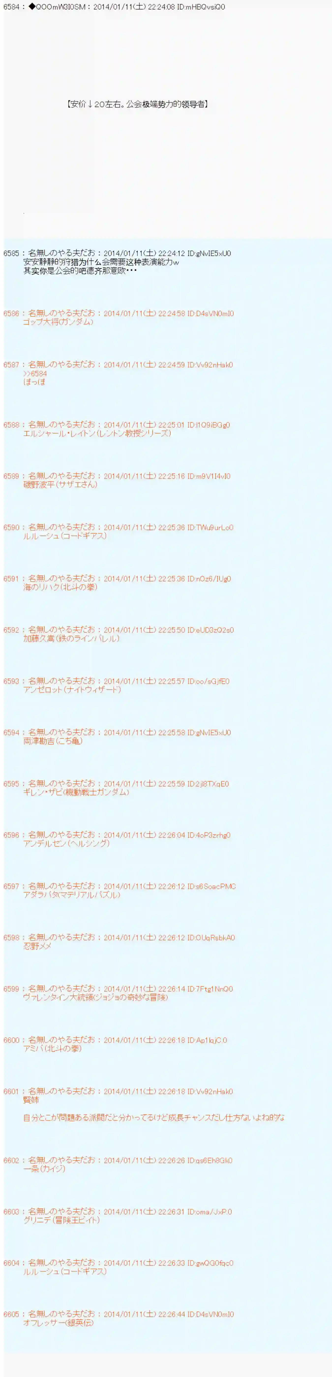 德齐那意欧要撰写狩猎日记的样子第30话