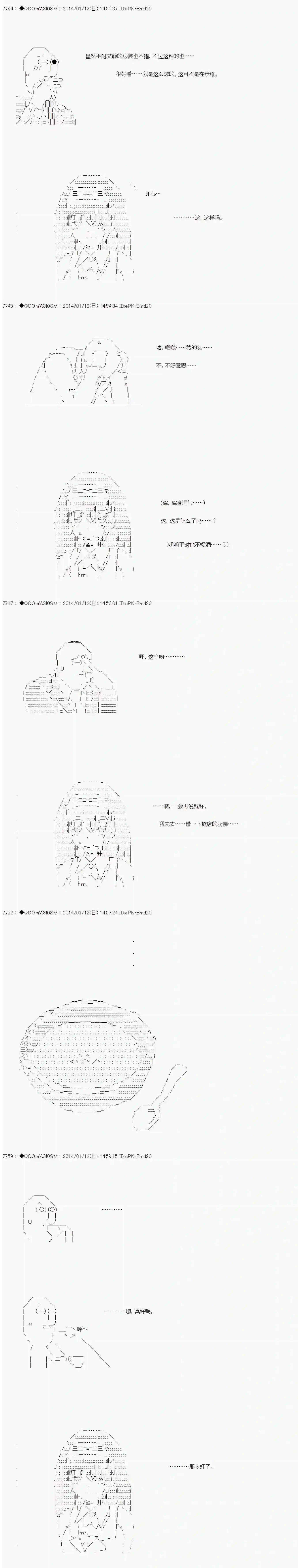 德齐那意欧要撰写狩猎日记的样子第31话