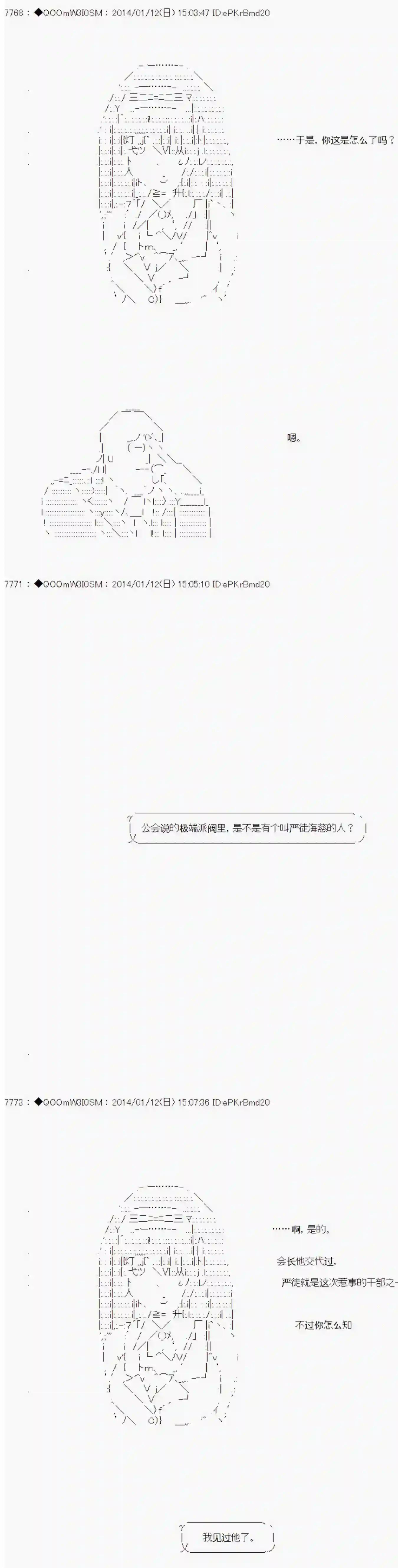 德齐那意欧要撰写狩猎日记的样子第31话
