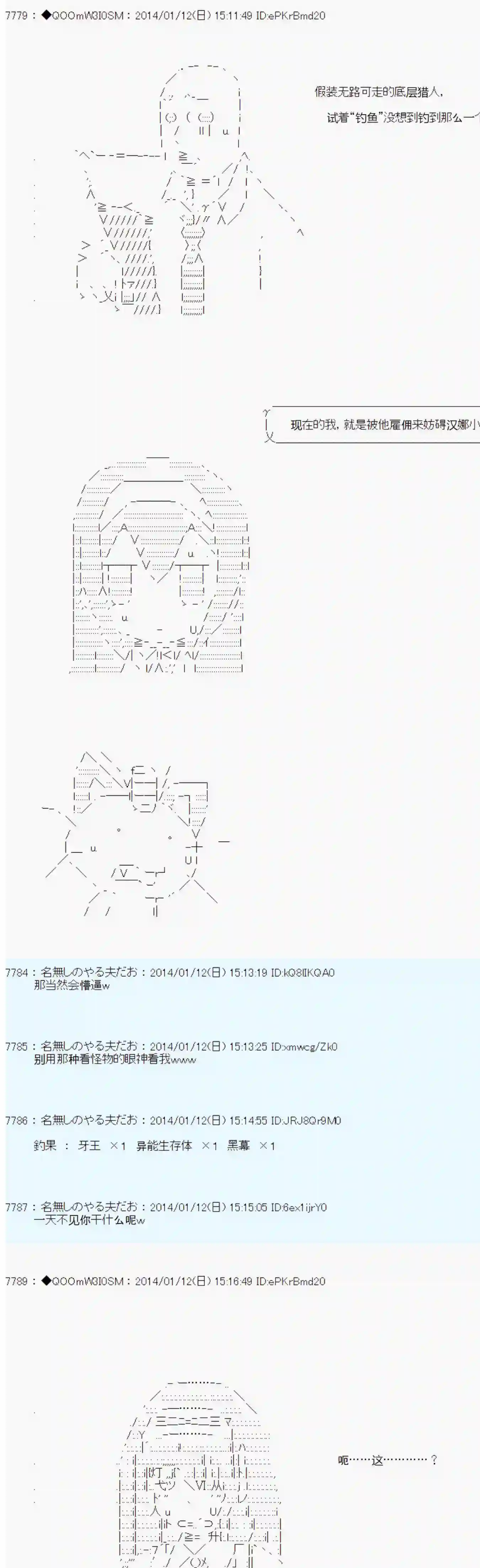 德齐那意欧要撰写狩猎日记的样子第31话
