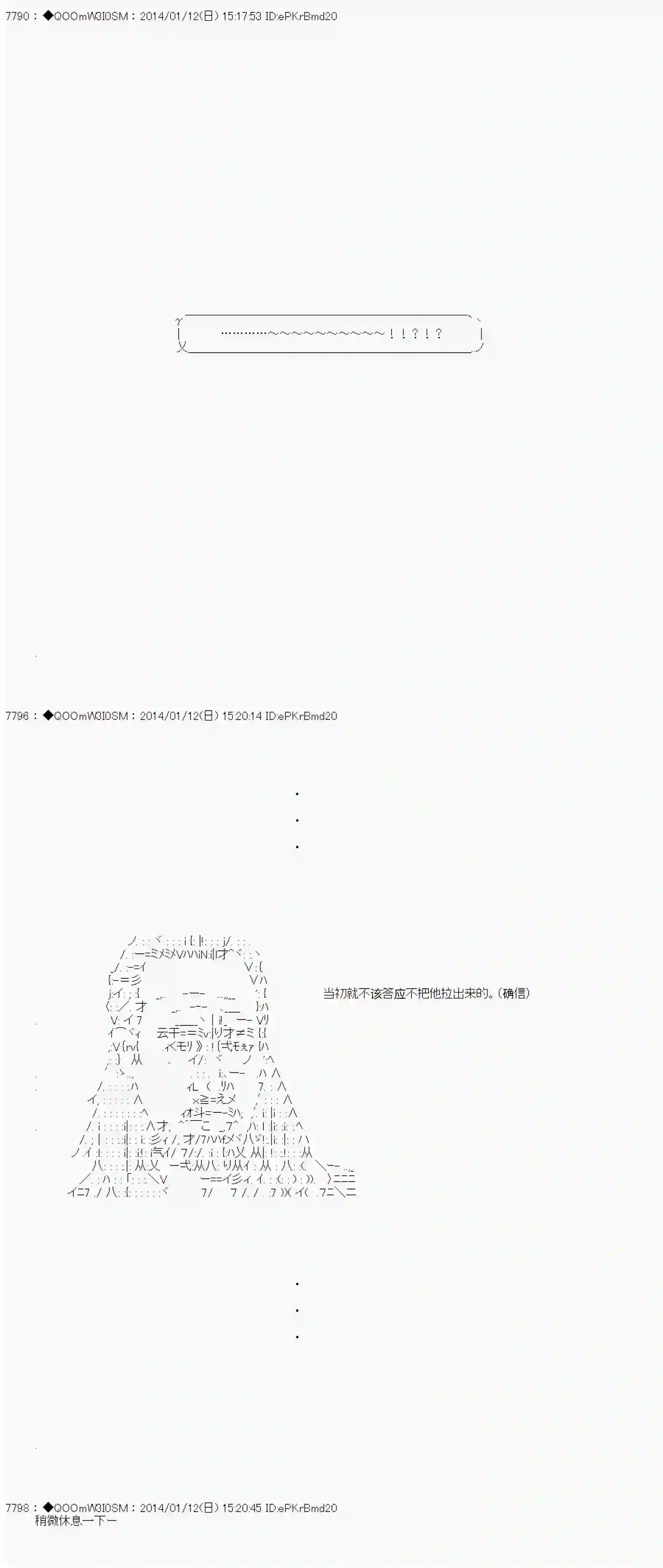 德齐那意欧要撰写狩猎日记的样子第31话