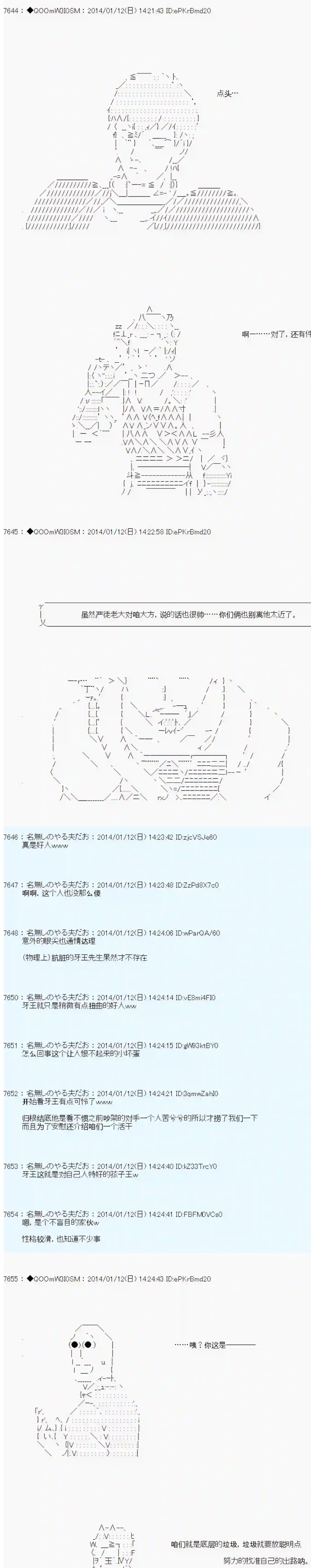 德齐那意欧要撰写狩猎日记的样子第31话