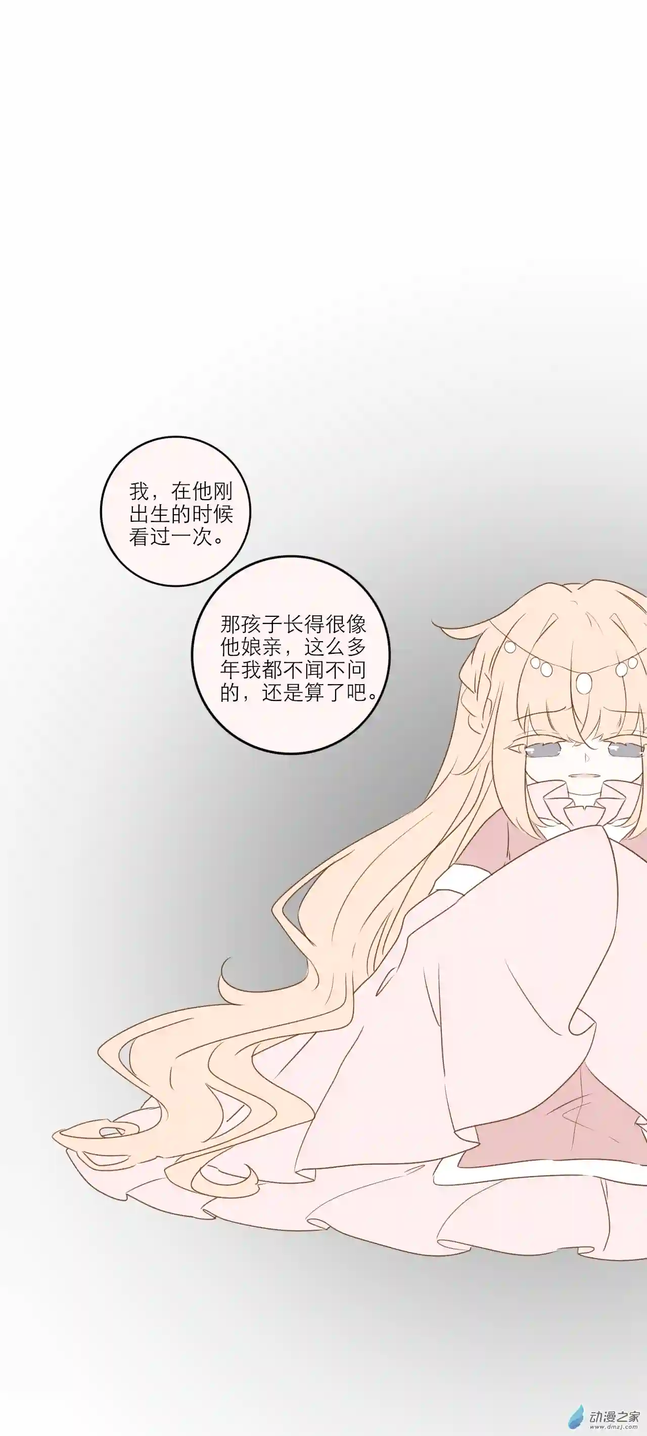 雪色之绊第10话