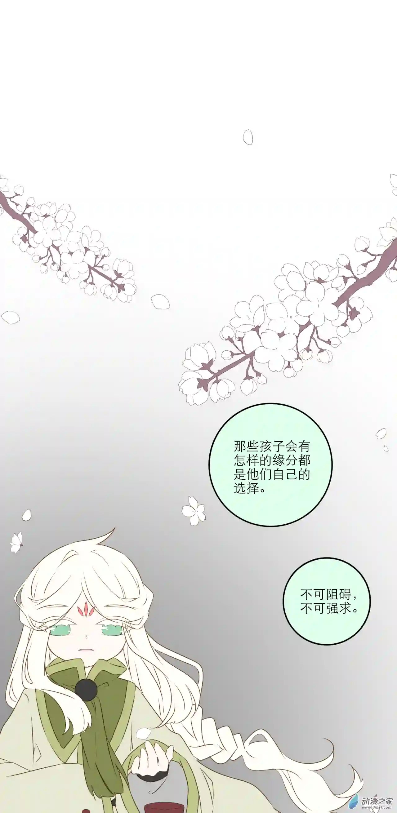 雪色之绊第10话