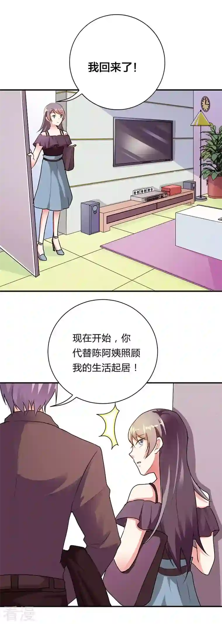 男神爸比快到碗里来第34话