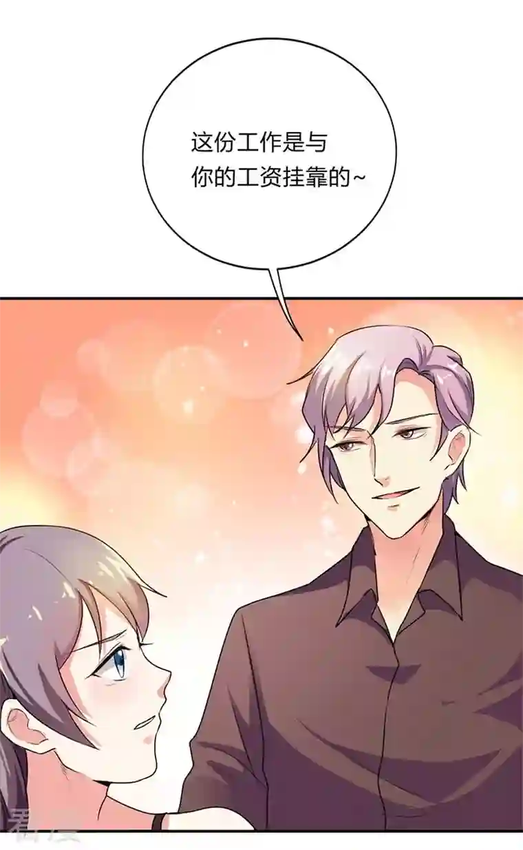 男神爸比快到碗里来第34话