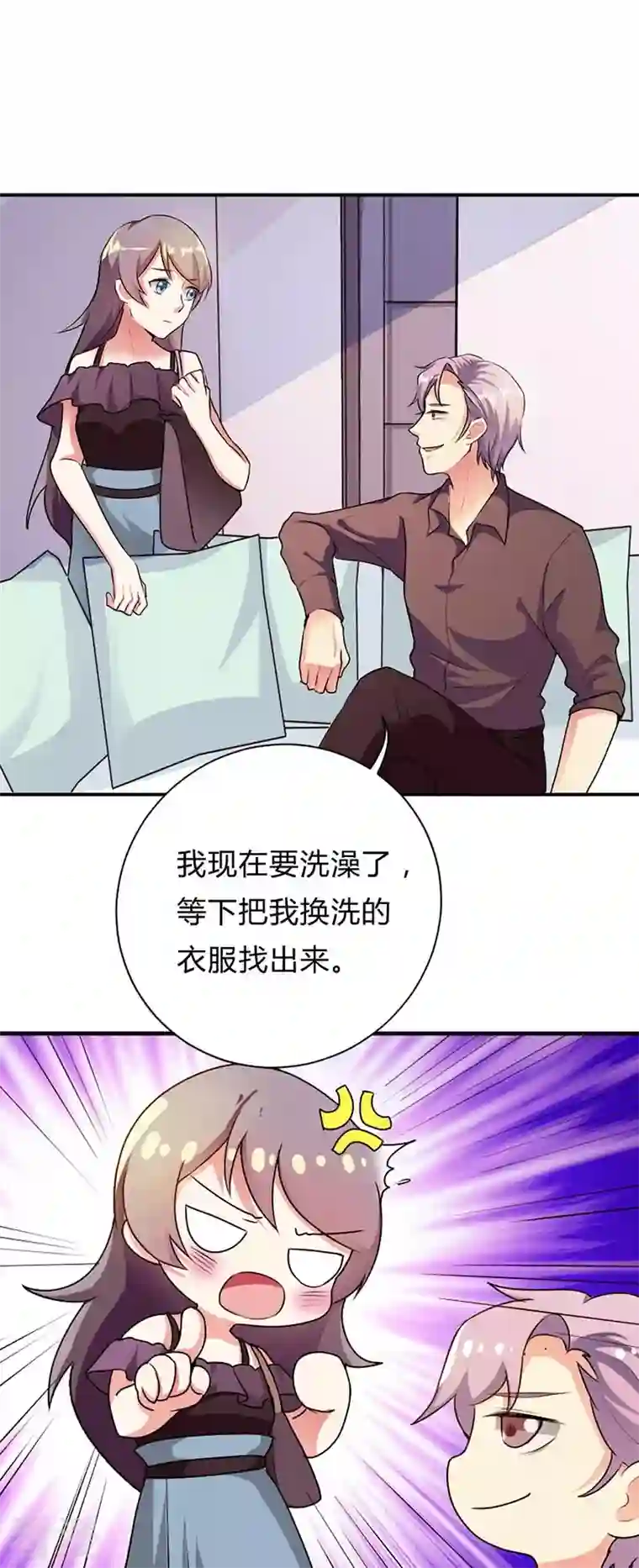 男神爸比快到碗里来第34话