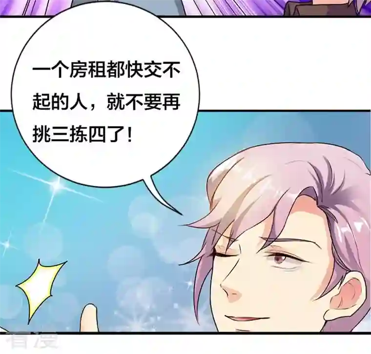 男神爸比快到碗里来第34话