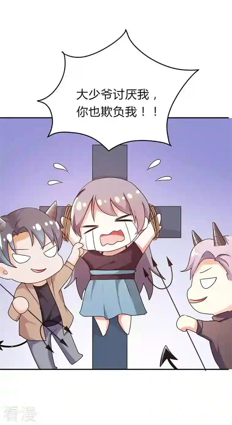 男神爸比快到碗里来第34话