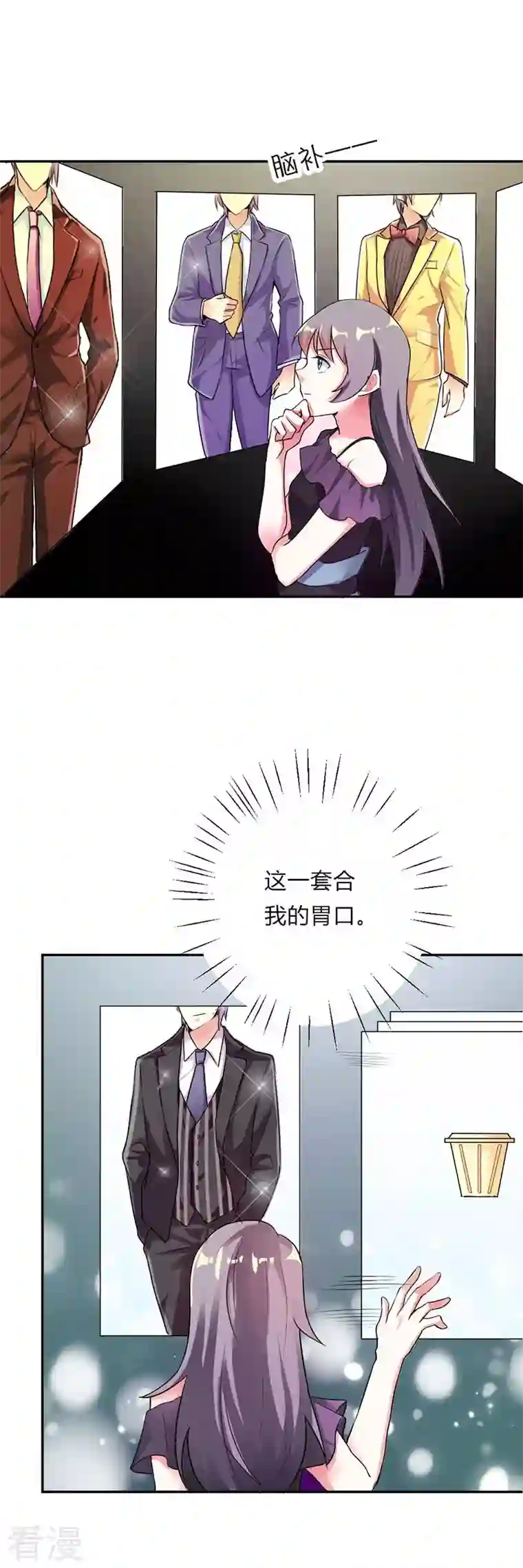男神爸比快到碗里来第35话
