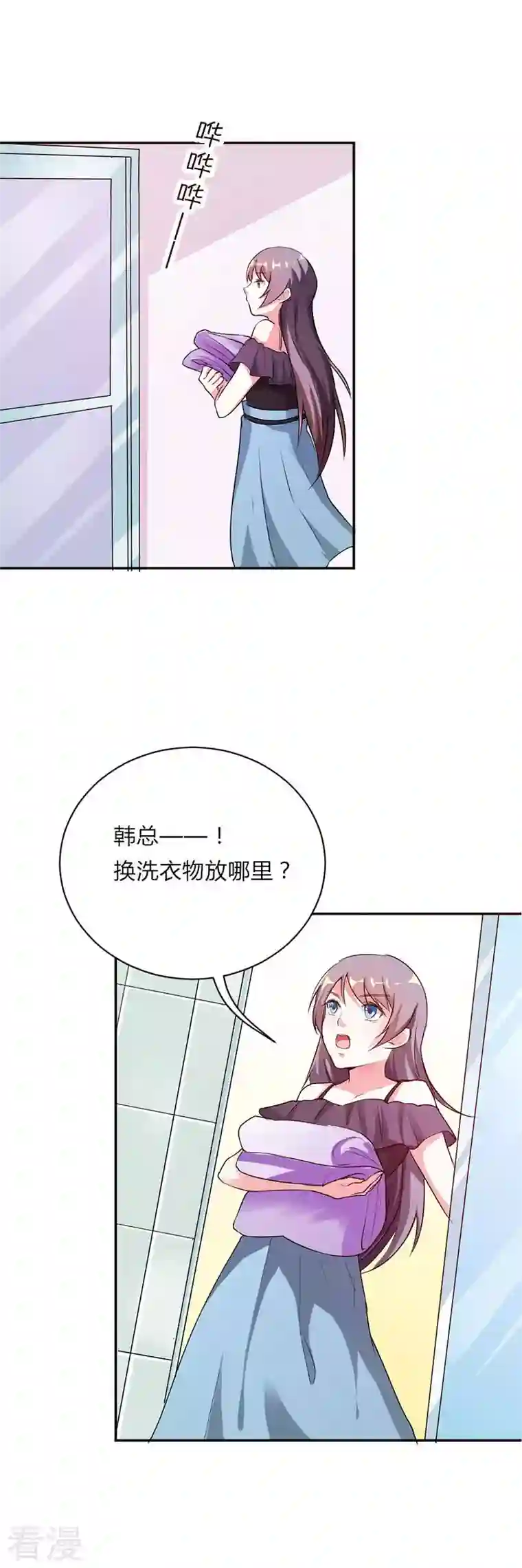 男神爸比快到碗里来第35话