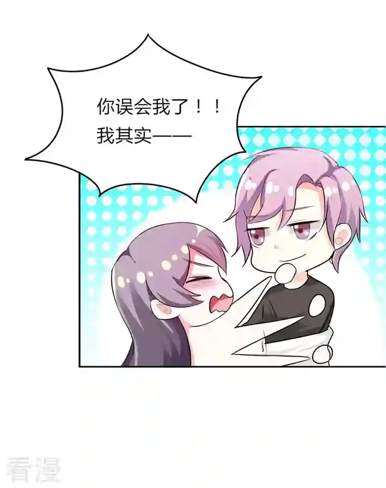 男神爸比快到碗里来第35话