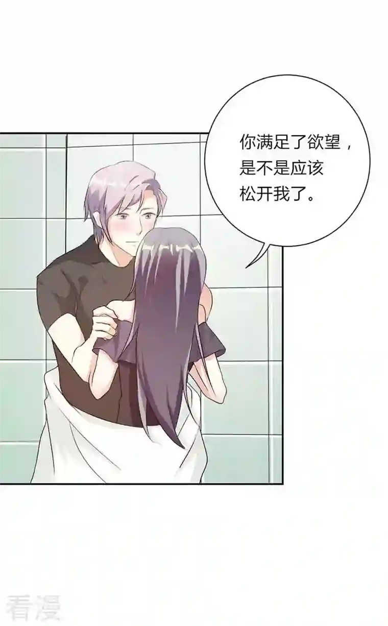 男神爸比快到碗里来第35话