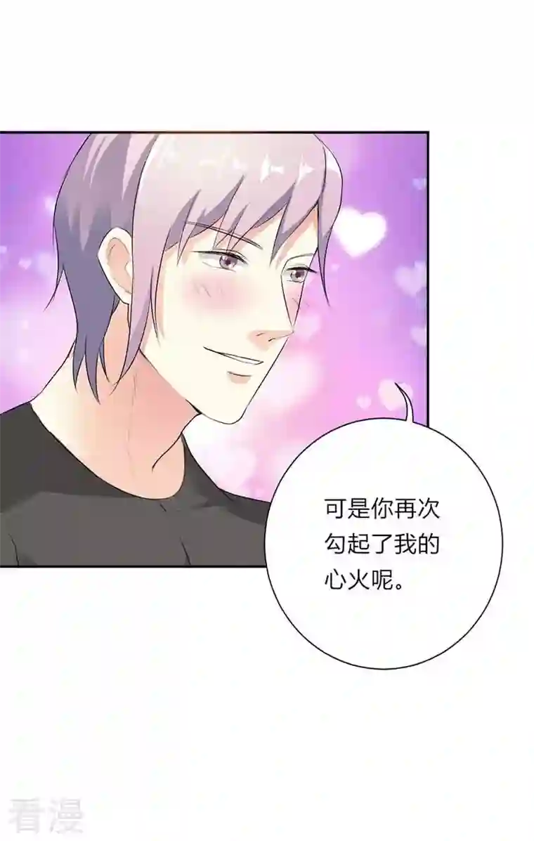 男神爸比快到碗里来第35话