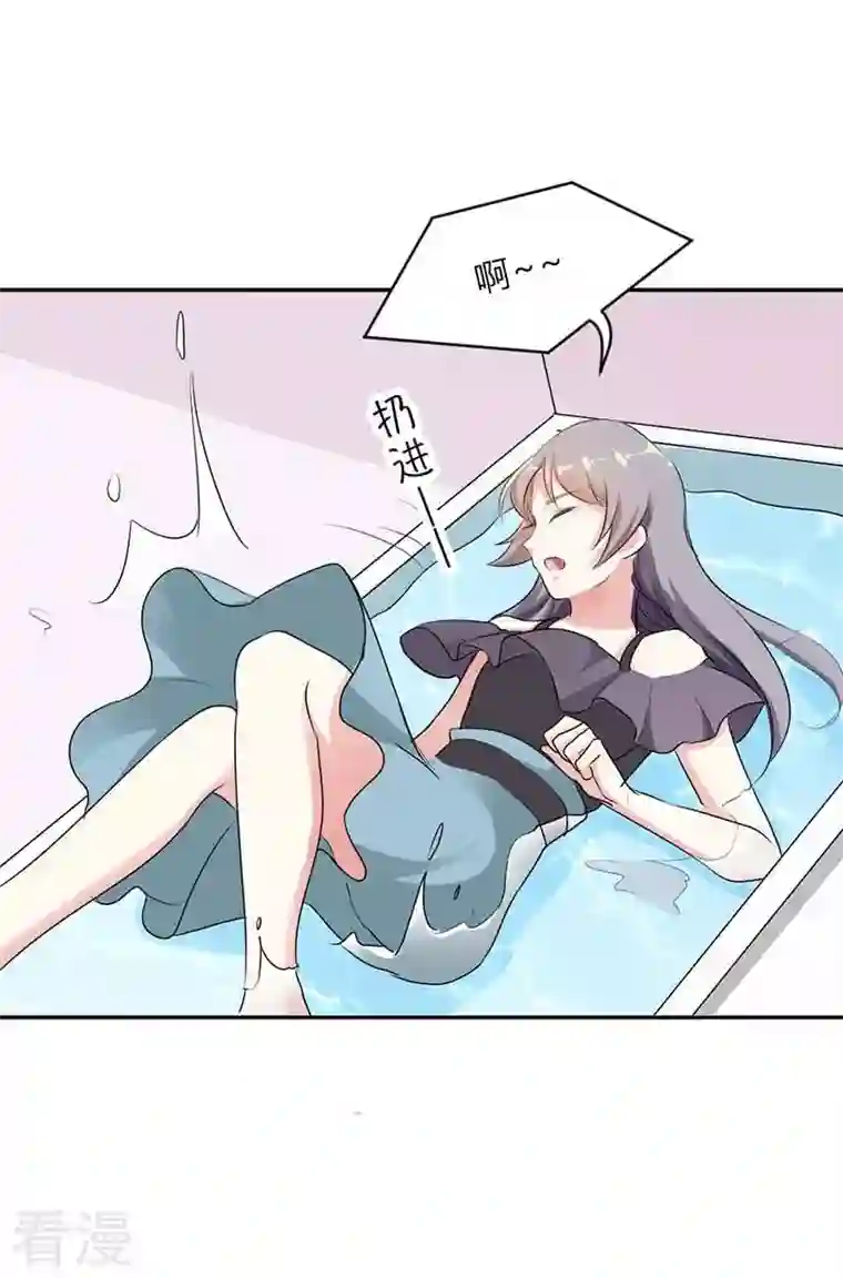 男神爸比快到碗里来第35话