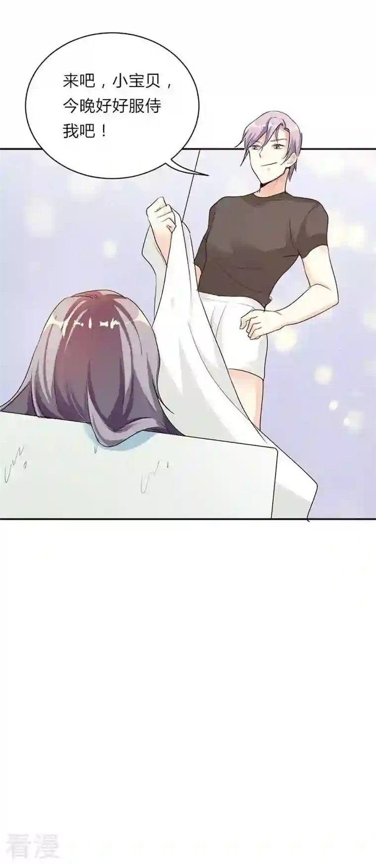 男神爸比快到碗里来第35话