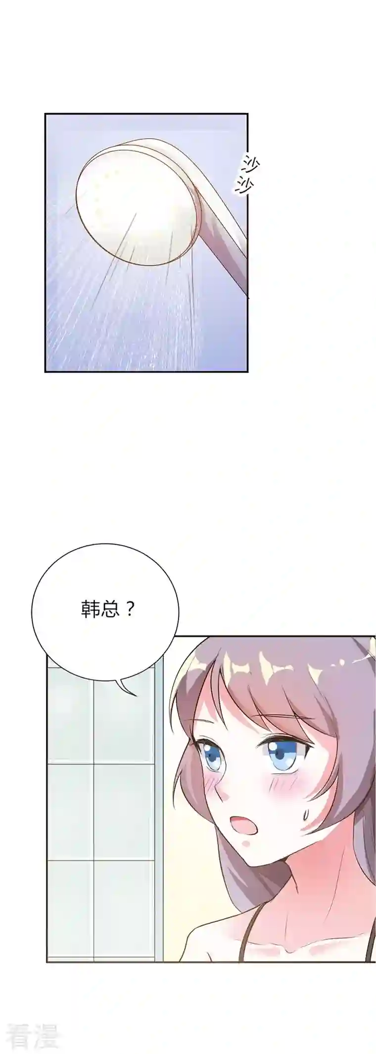 男神爸比快到碗里来第35话