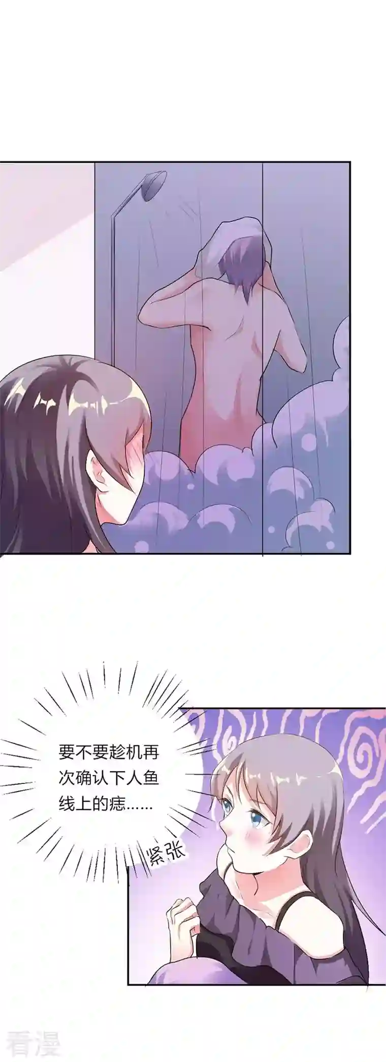 男神爸比快到碗里来第35话