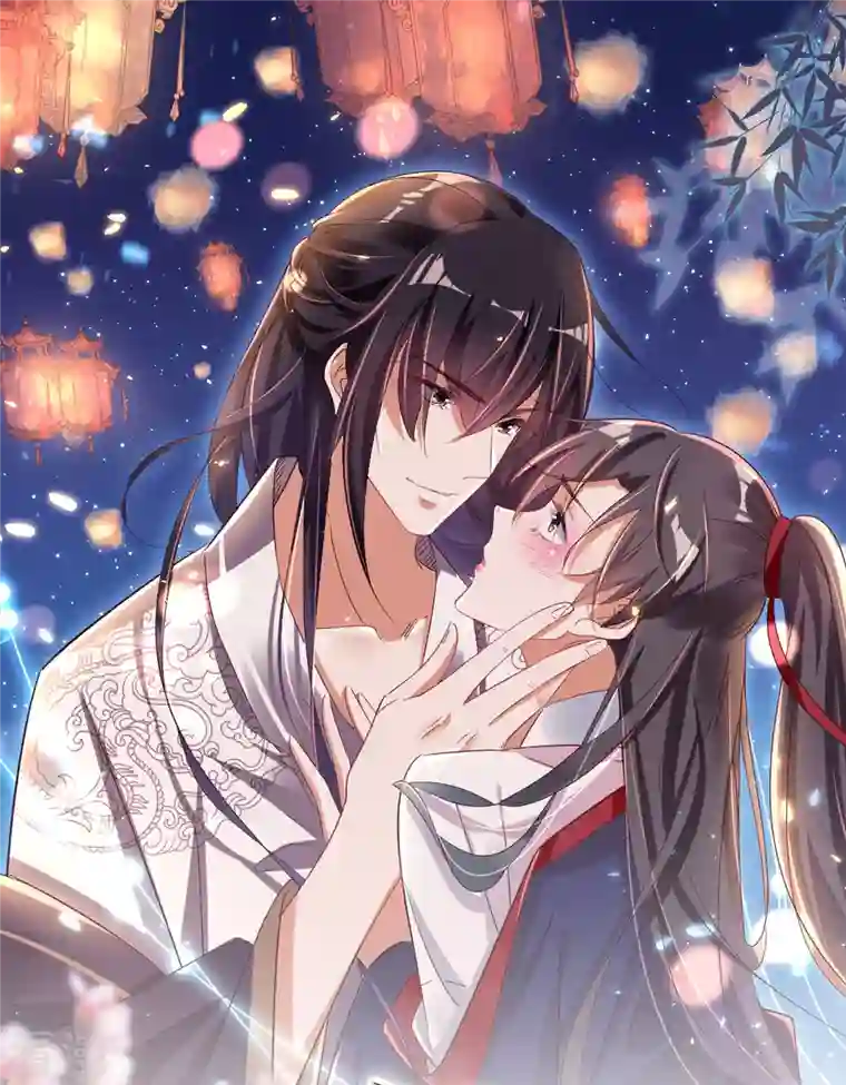 与君行第59话 我们不可能