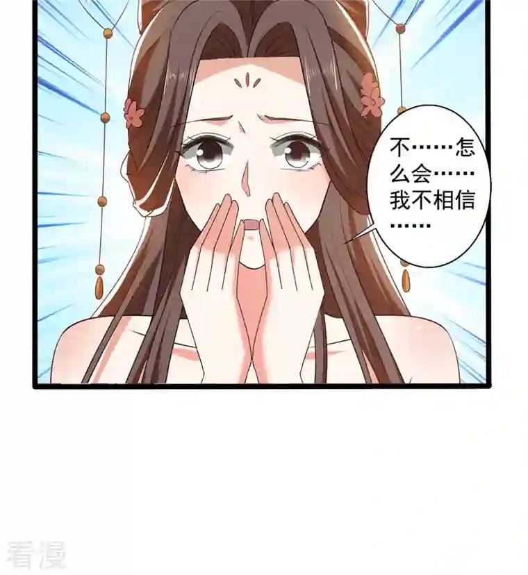与君行第59话 我们不可能