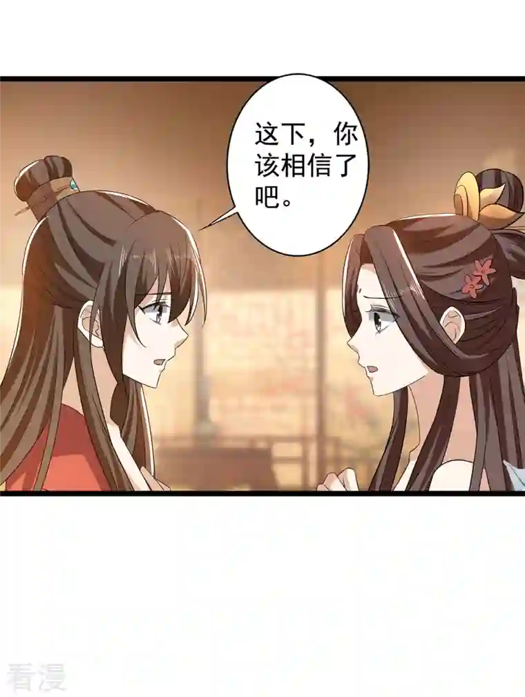 与君行第59话 我们不可能