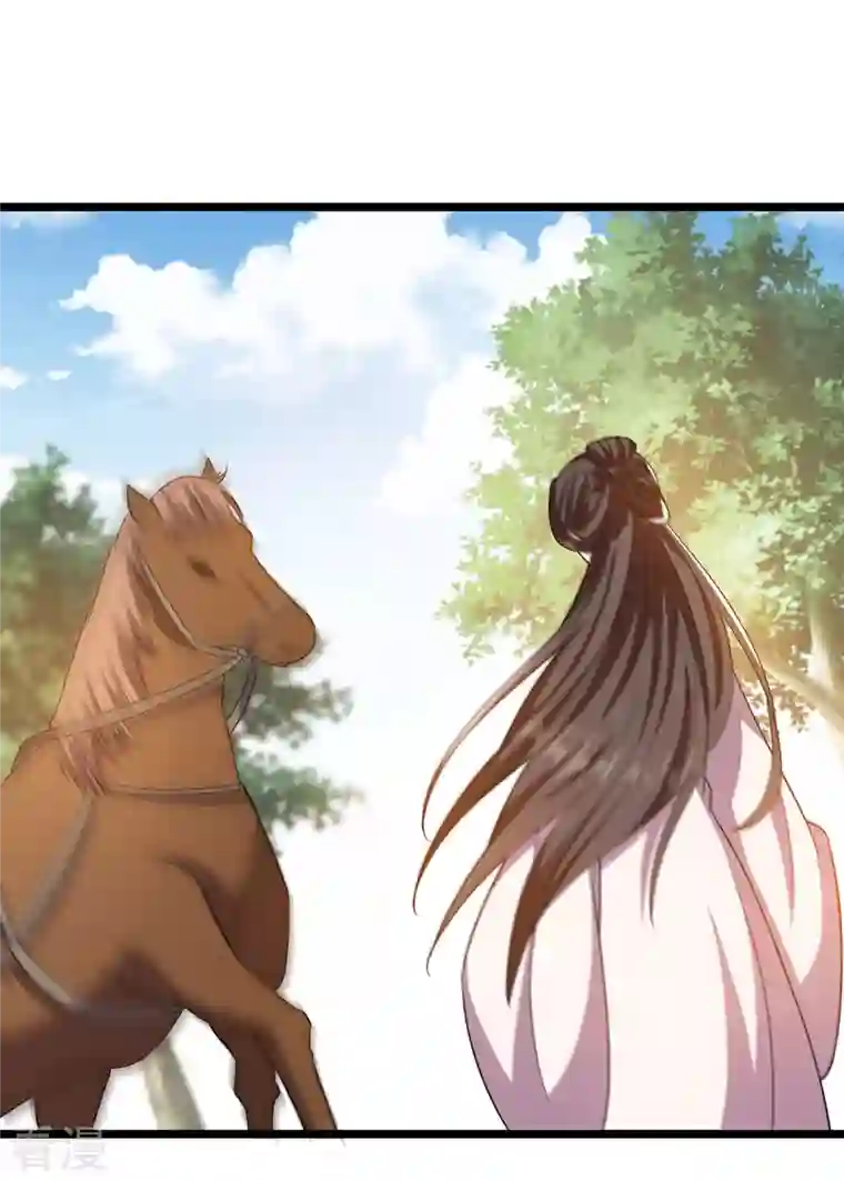 与君行第59话 我们不可能