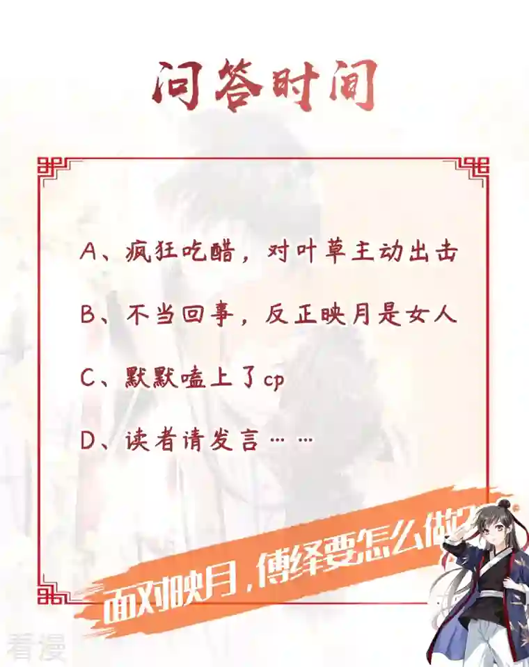 与君行第59话 我们不可能