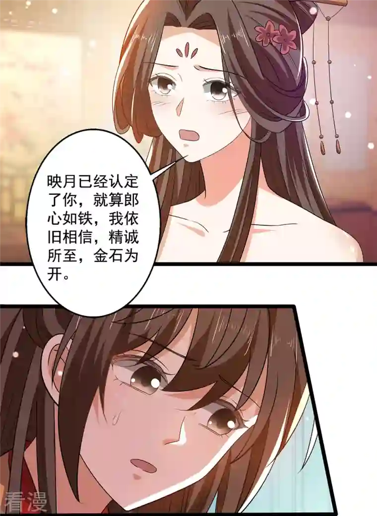 与君行第59话 我们不可能