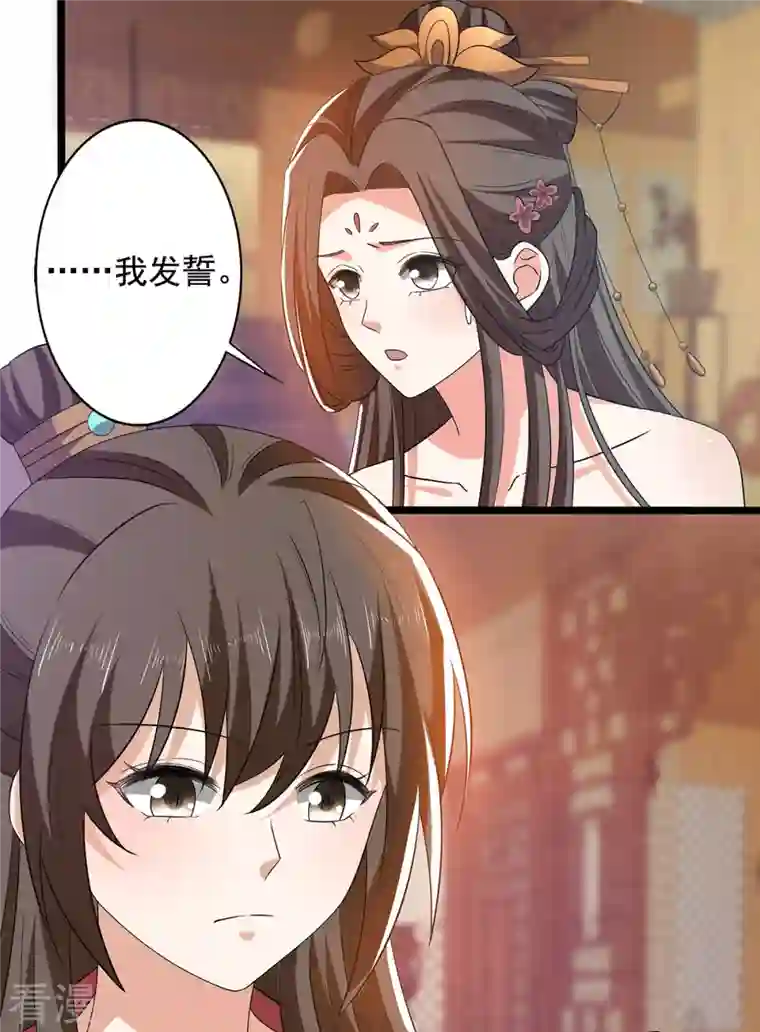 与君行第59话 我们不可能