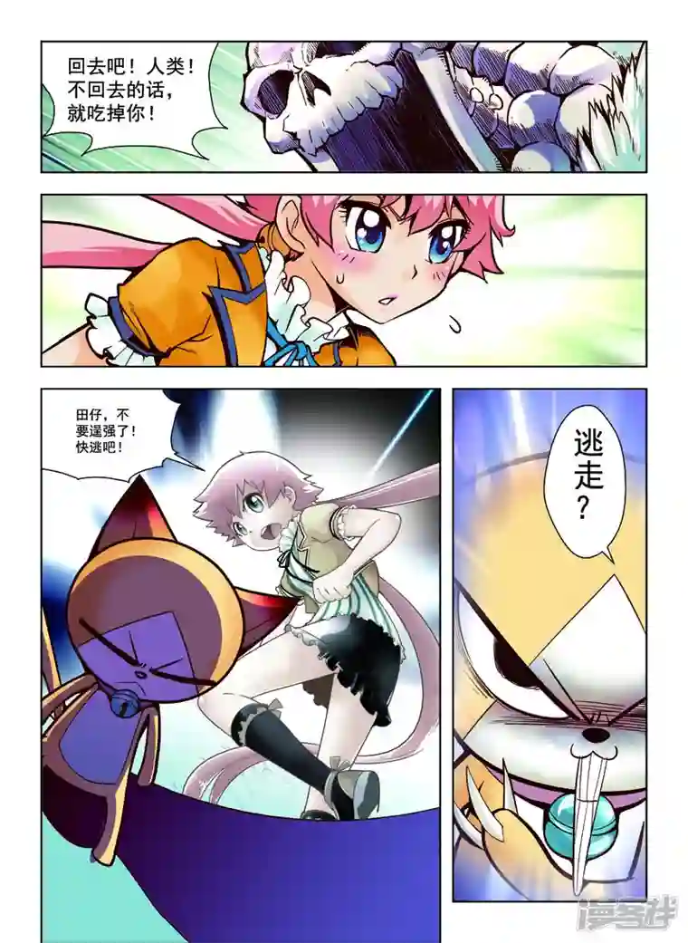 由之生活日记第33话