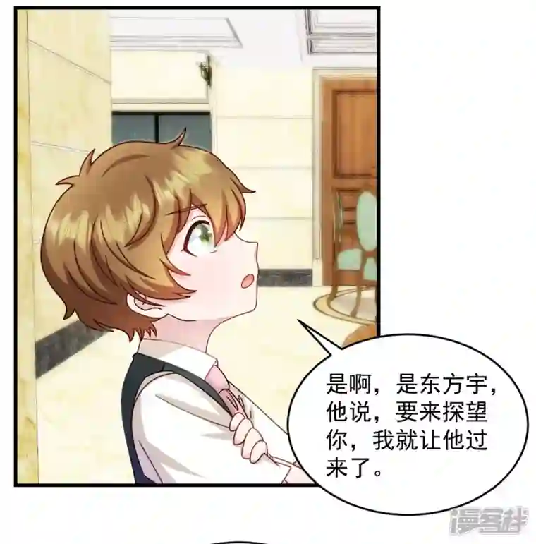 萌宝驾临：爹地妈咪超凶的第22话 走好不送 走好不送