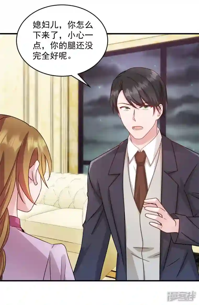 萌宝驾临：爹地妈咪超凶的第22话 走好不送 走好不送