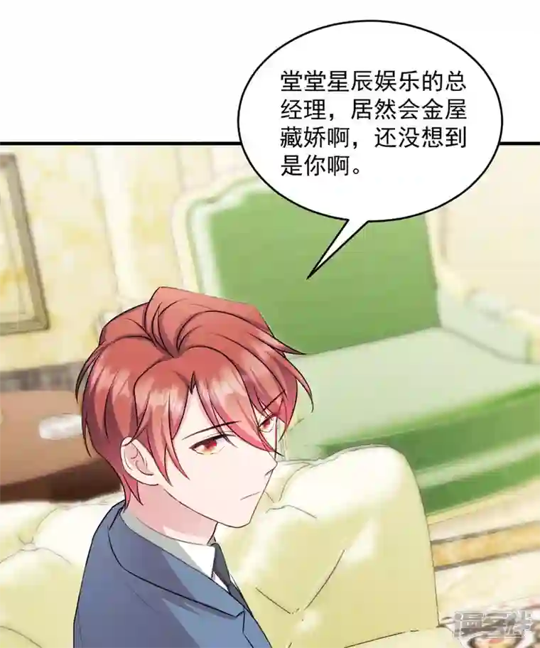 萌宝驾临：爹地妈咪超凶的第22话 走好不送 走好不送