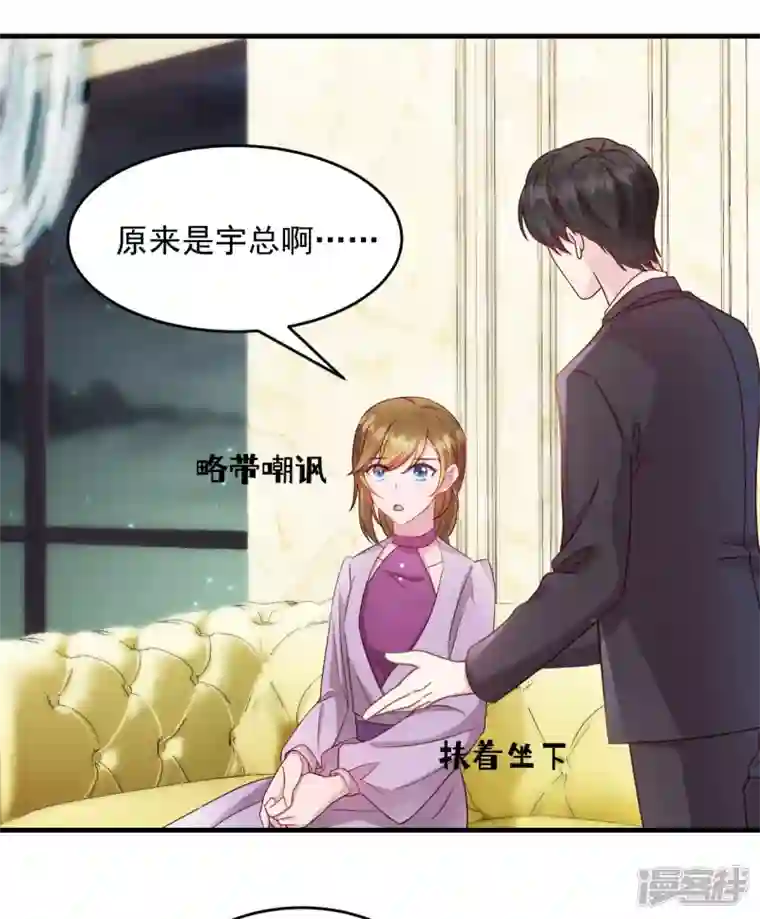 萌宝驾临：爹地妈咪超凶的第22话 走好不送 走好不送