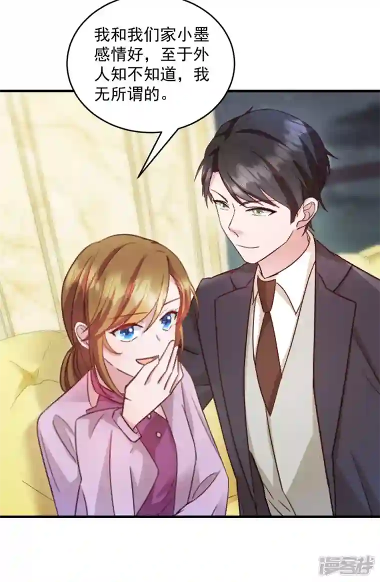 萌宝驾临：爹地妈咪超凶的第22话 走好不送 走好不送