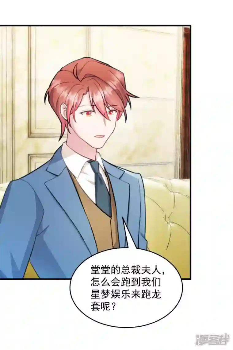 萌宝驾临：爹地妈咪超凶的第22话 走好不送 走好不送