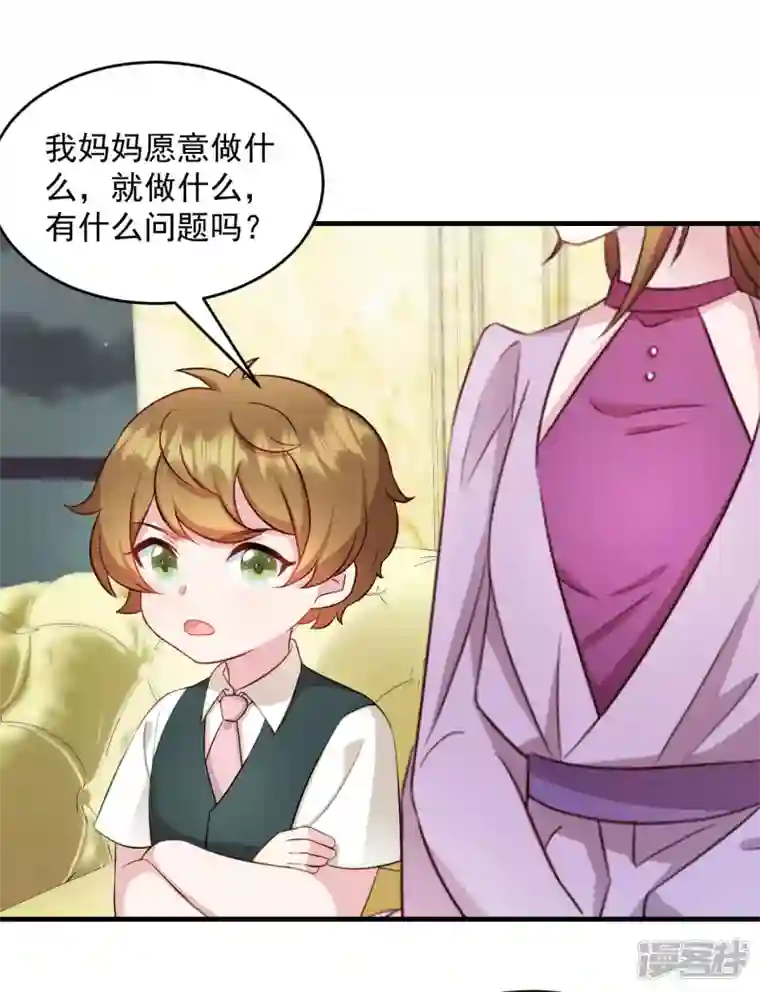 萌宝驾临：爹地妈咪超凶的第22话 走好不送 走好不送