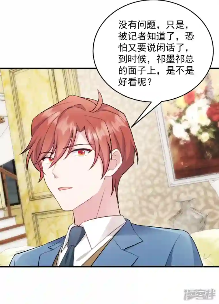 萌宝驾临：爹地妈咪超凶的第22话 走好不送 走好不送