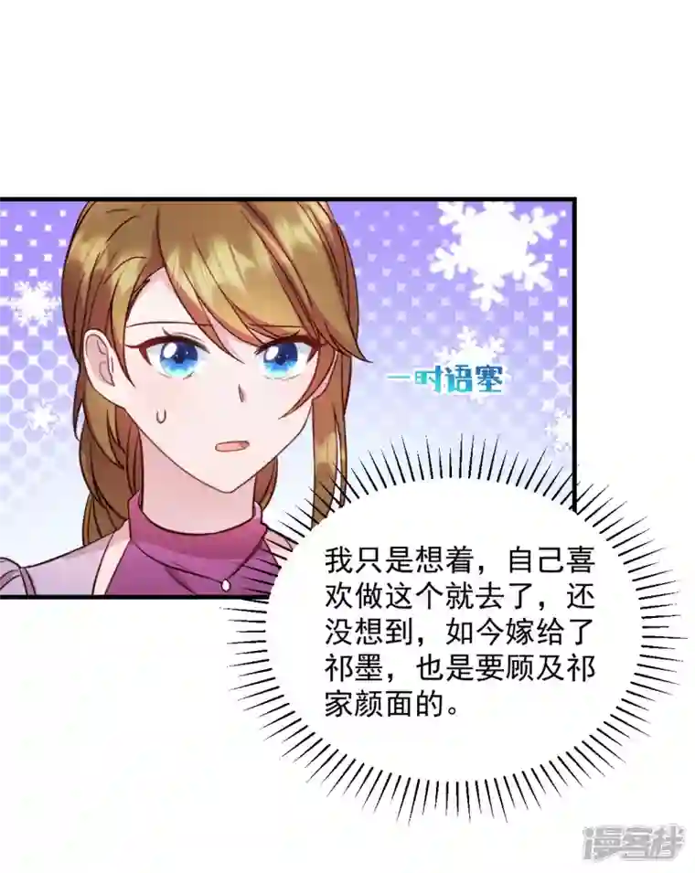 萌宝驾临：爹地妈咪超凶的第22话 走好不送 走好不送