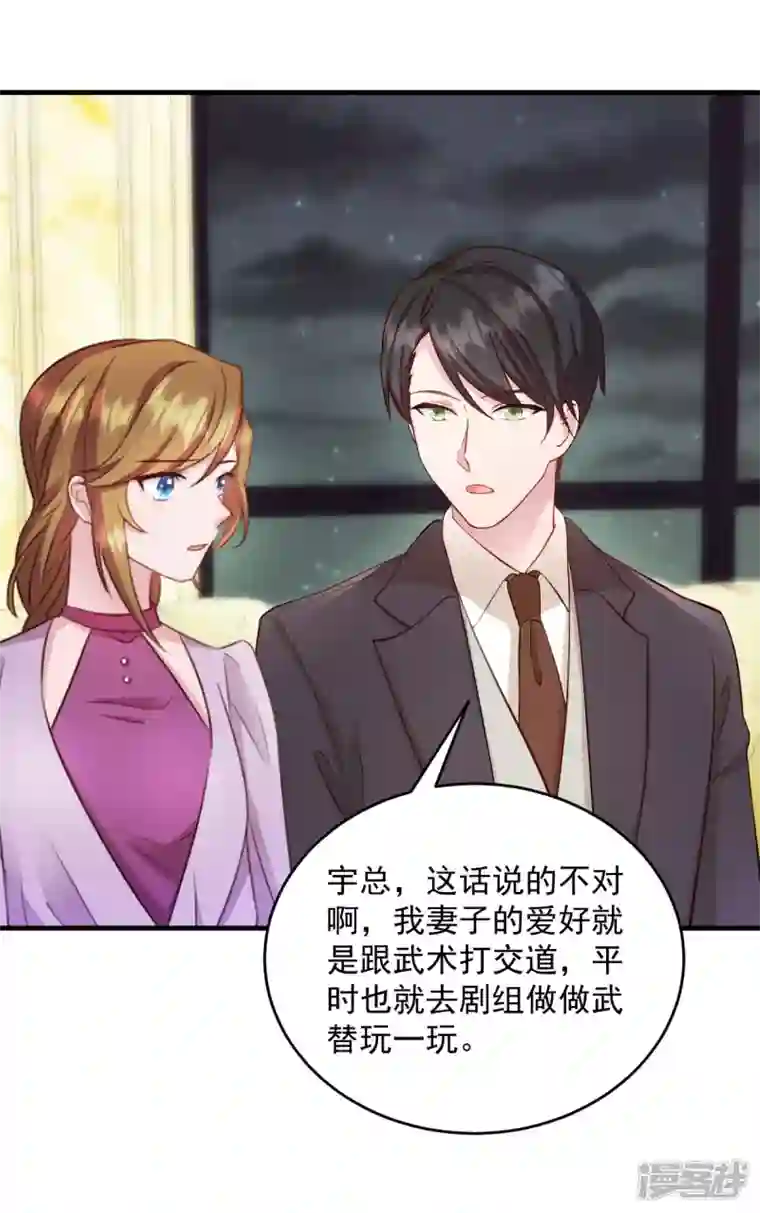 萌宝驾临：爹地妈咪超凶的第22话 走好不送 走好不送