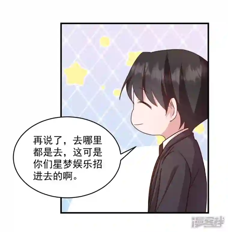 萌宝驾临：爹地妈咪超凶的第22话 走好不送 走好不送