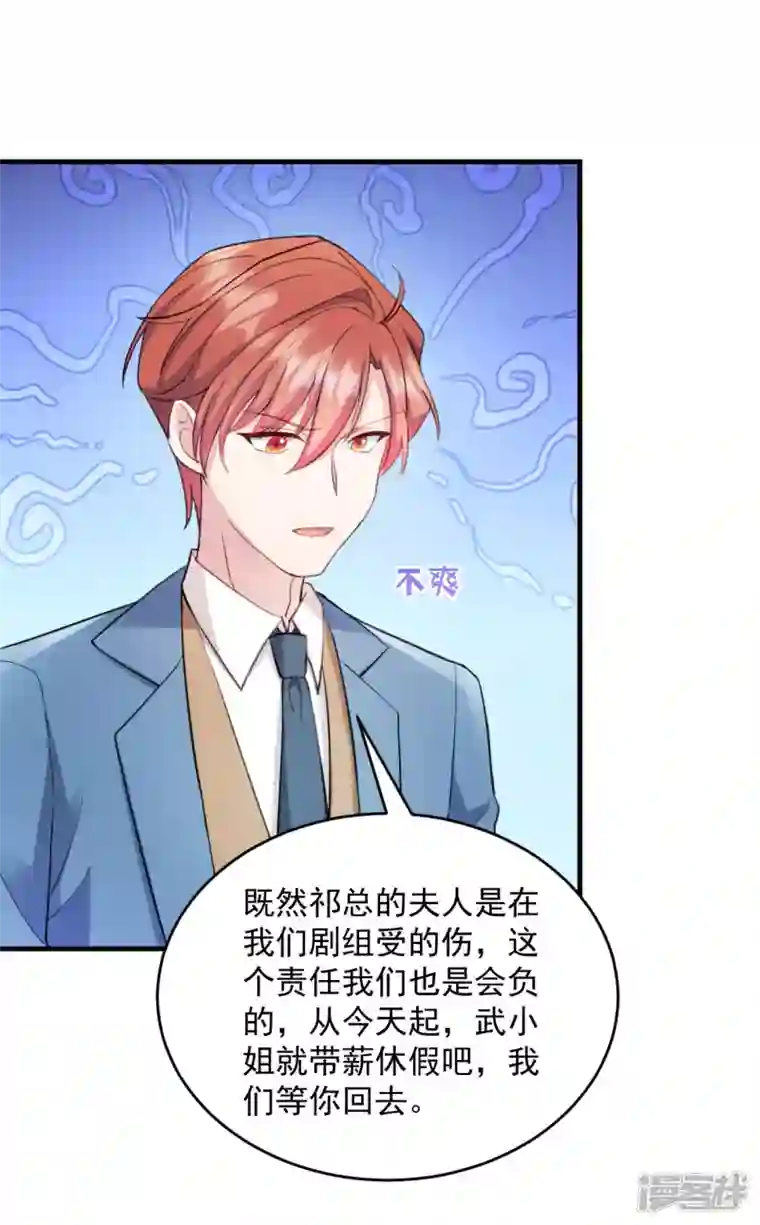 萌宝驾临：爹地妈咪超凶的第22话 走好不送 走好不送