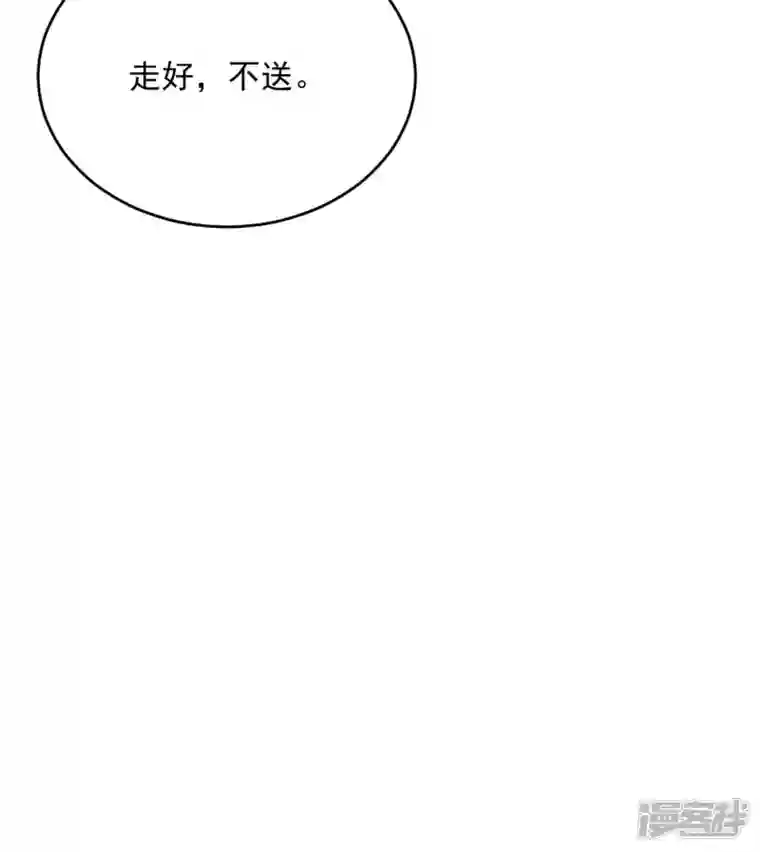 萌宝驾临：爹地妈咪超凶的第22话 走好不送 走好不送