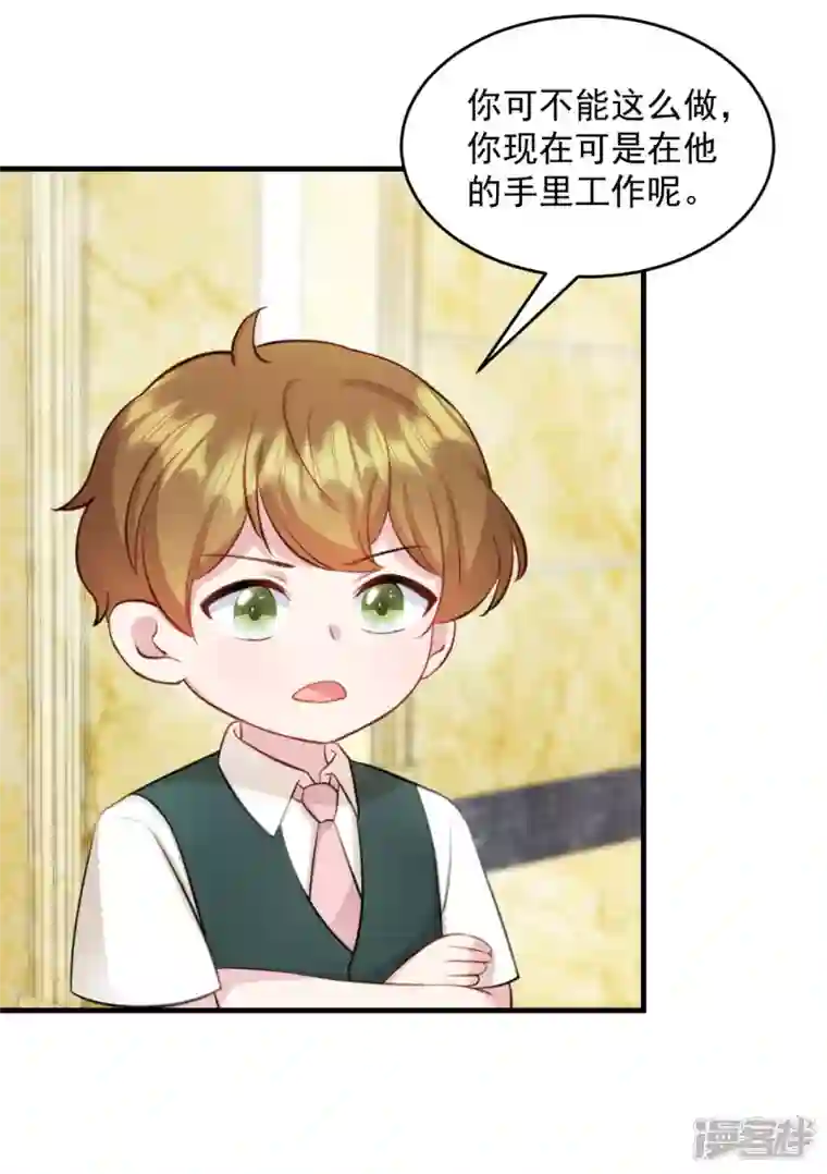 萌宝驾临：爹地妈咪超凶的第22话 走好不送 走好不送