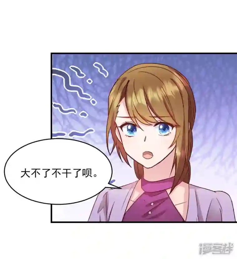 萌宝驾临：爹地妈咪超凶的第22话 走好不送 走好不送