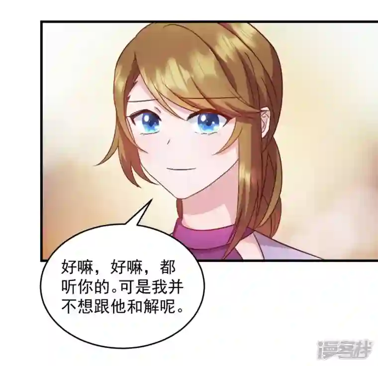萌宝驾临：爹地妈咪超凶的第22话 走好不送 走好不送