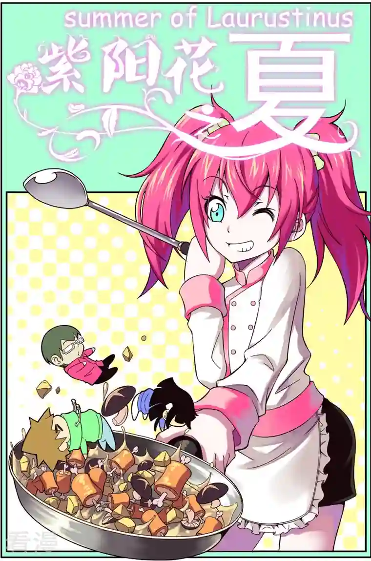 紫阳花之夏第34话