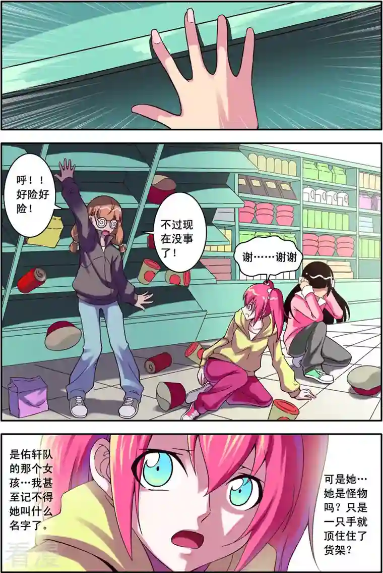 紫阳花之夏第34话