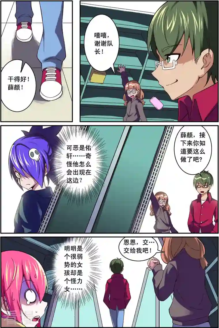 紫阳花之夏第34话