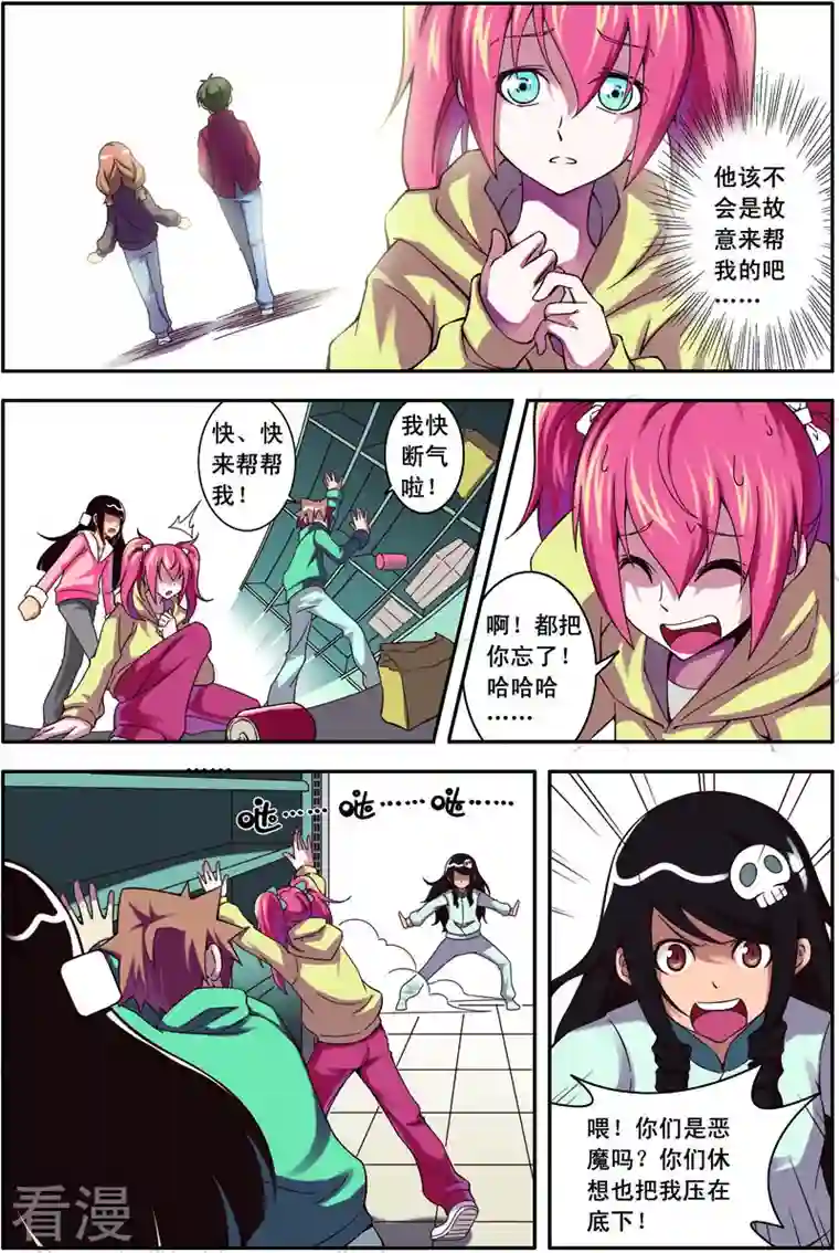 紫阳花之夏第34话